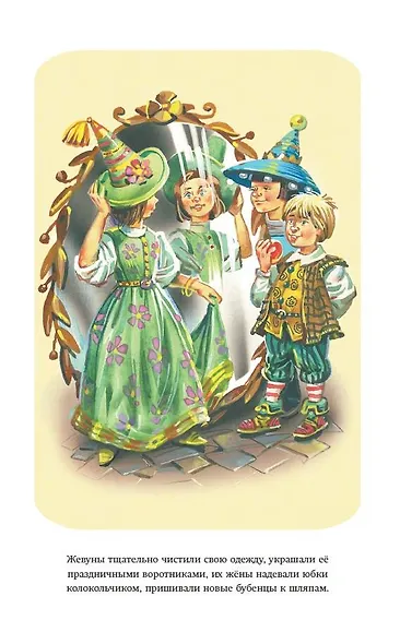 Тайна заброшенного замка (ил. В. Канивца) - фото 10