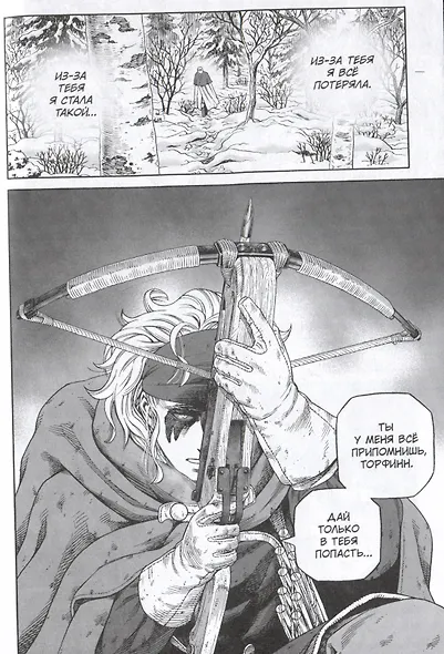 Сага о Винланде. Книга 9 (Том 17, 18) (Vinland Saga). Манга - фото 6