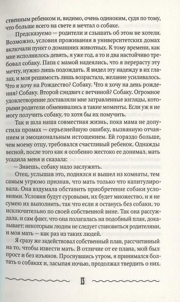 Непосредственный человек - фото 5