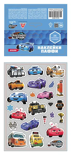 Легенды Спарка. Набор для декорирования. Наклейки Паффи - фото 1