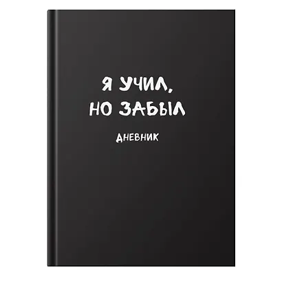 Дневник шк. "Школьные Фразы" 7БЦ, мат.ламинация, выб.лак - фото 1