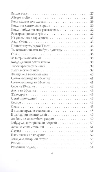Сборник стихов на русском и английском языках. Collection of poems in Russian and English - фото 3