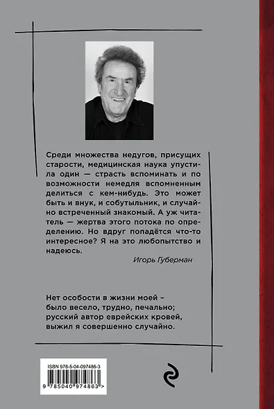 Десятый дневник - фото 2