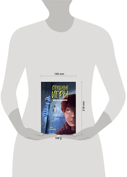 Квест из кошмаров - фото 9