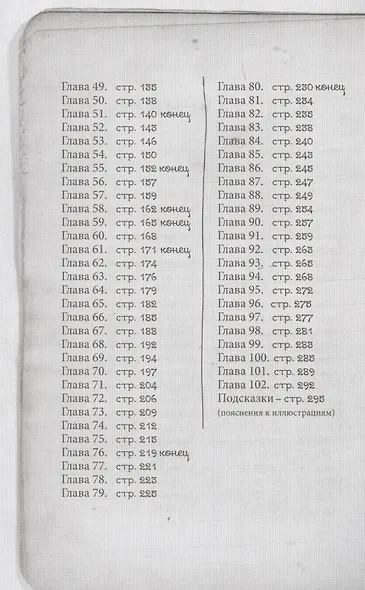 Элементарно, Ватсон: призрак лорда Байрона - фото 3