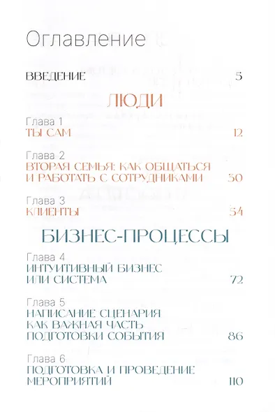 Продюсер эмоций - фото 3