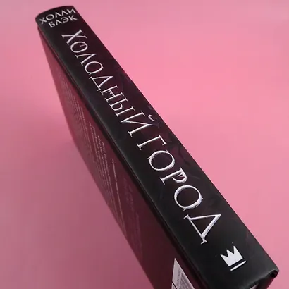 Холодный город - фото 5