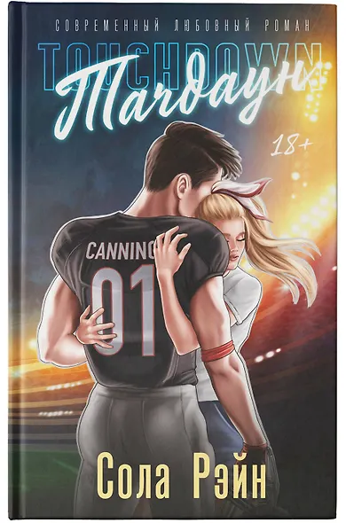 Тачдаун - фото 6