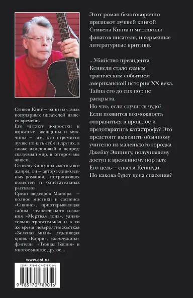 11/22/63 - фото 2