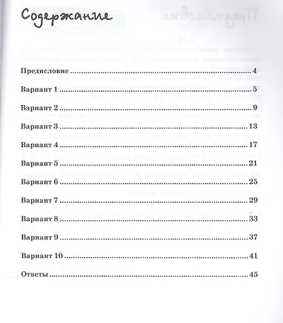 Английский язык:итогов.аттестация:4 кл.:лексика - фото 2