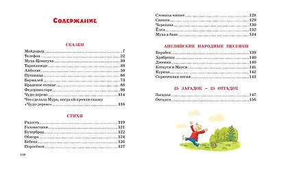 Стихи и сказки - фото 5