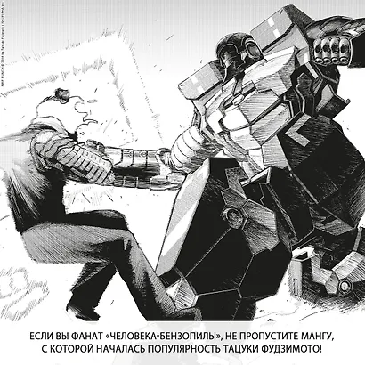 Огненный удар. Книга 2 (Том 3, 4) (Fire Punch). Манга - фото 5