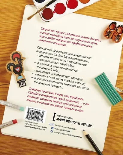 Привычка к творчеству. Сделайте творчество частью своей жизни. - фото 2