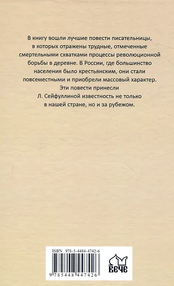 Виринея - фото 2