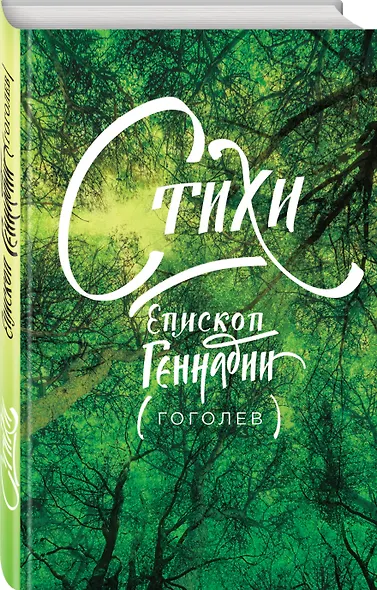 Стихи - фото 3