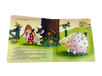 Долой подгузник! Книга для самостоятельных малышей (ил. С. Краушар) - фото 10
