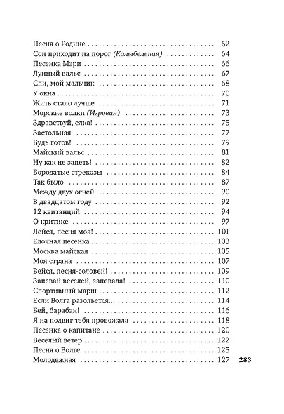 «Широка страна моя родная...» - фото 5