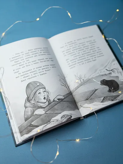 Счастье за дверью - фото 5