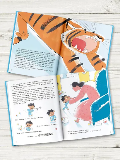 Почему я… боюсь, злюсь, грущу, горжусь, радуюсь - фото 6