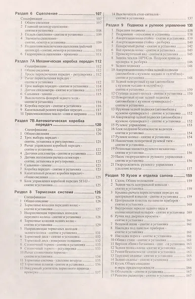 Ford Mondeo Рук. по рем. Вып. с 2000 г. бенз/диз (ч/б) (цв/сх) (м) (2 вида обл.) - фото 4