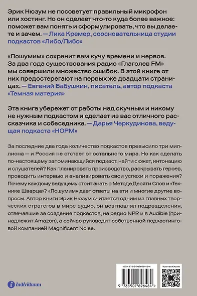 Пошумим - фото 2