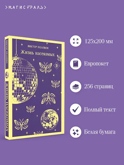Жизнь насекомых - фото 5