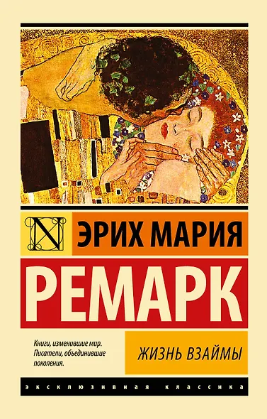 Жизнь взаймы - фото 1