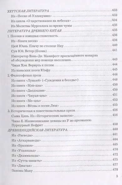 Культурология. Хрестоматия - фото 4
