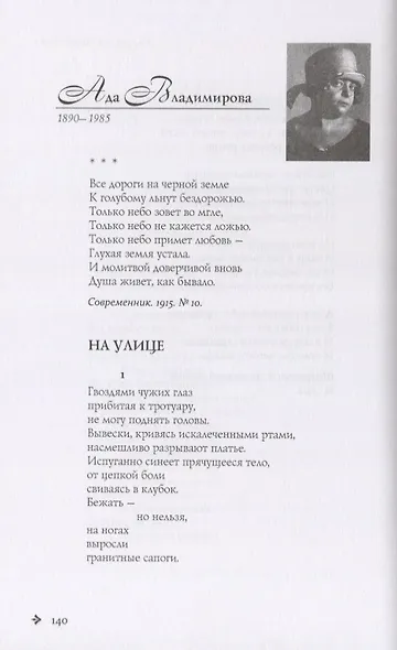 1001 поэтесса Серебряного века (комплект из 3 книг) - фото 9