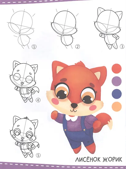 БОЛЬШАЯ КНИГА ПОШАГОВОГО РИСОВАНИЯ глянц.ламин.обл. офсет 215х288 - фото 2