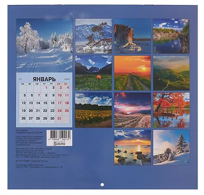 Календарь 2026г 300*290 "Природа России" настенный, на скрепке - фото 2