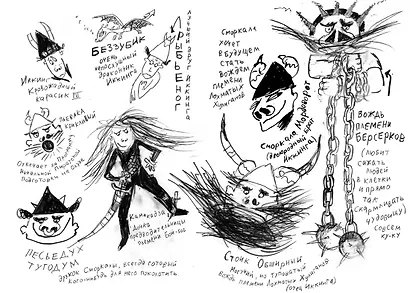 Как приручить дракона. Как освободить дракона: повесть. Книга 8 - фото 4