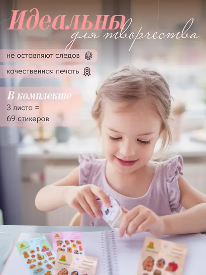 Набор Наклейки Капибара (LRW-004) (упаковка)+Наклейки Капибара (LRW-005) (упаковка)+Наклейки Капибара (LRW-006) (упаковка) - фото 2
