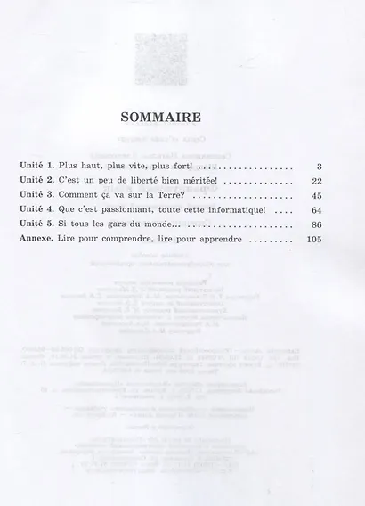 Французский язык. Второй иностранный язык. Сборник упражнений. 8 класс. Учебное пособие для общеобразовательных организаций - фото 2