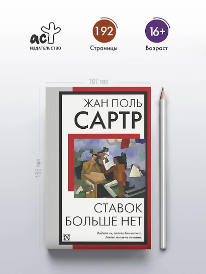 Ставок больше нет - фото 4