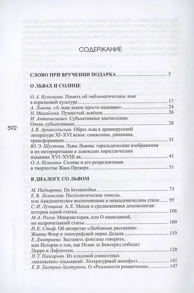 "В ответ на лучшие дары": Венок к 63-му дню рождения Александра Евгеньевича Махова - фото 2