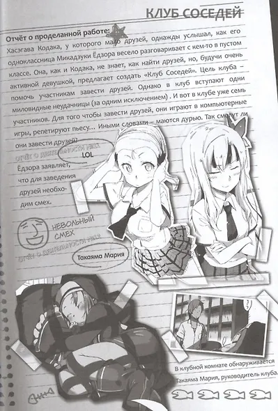 У меня мало друзей. Том 4 (Boku wa Tomodachi ga Sukunai / Haganai: I Don't Have Many Friends). Манга - фото 3