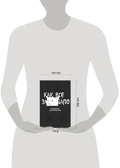 Ежедневник недат. А5 72л "Как все задолбало!" - фото 6