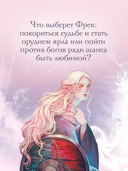 Судьба, начертанная кровью - фото 8