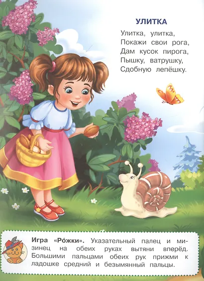 Кошкин дом. Потешки с наклейками - фото 4