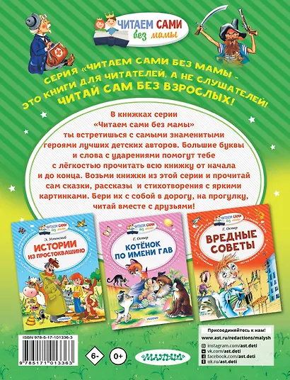 Айболит - фото 2