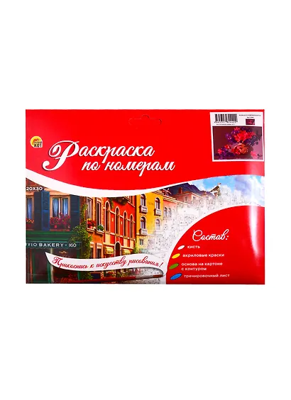 Набор ТМ Рыжий Кот Раскраска на картоне A4 Красивый букетик (Арт. Р-2442) - фото 2