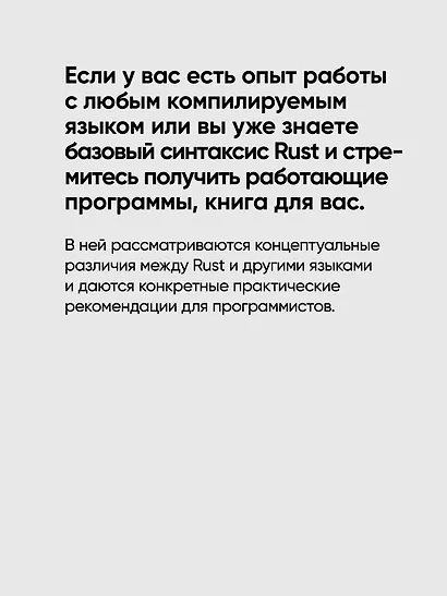 Эффективный Rust. 35 конкретных способов улучшить код - фото 6