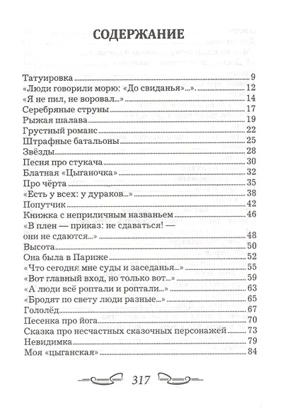 Серебряные струны - фото 2