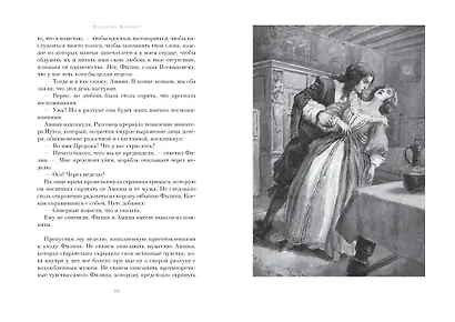 Корабль-призрак - фото 3
