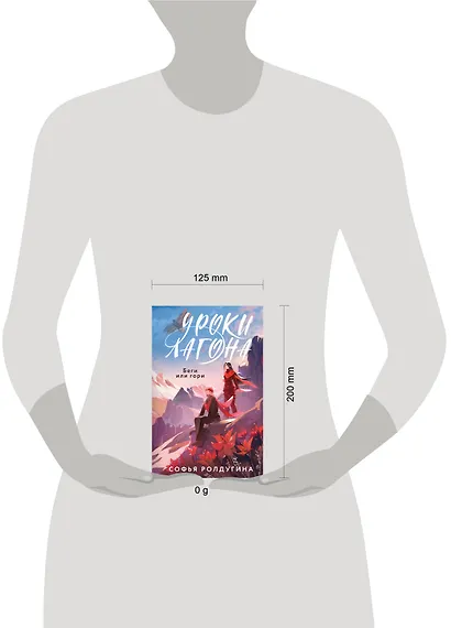 Уроки Лагона: Беги или гори - фото 4