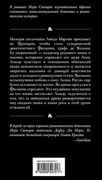 И девять ждут тебя карет - фото 2