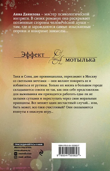 Тайна церковной мыши - фото 2