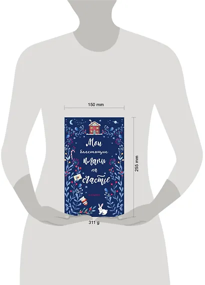 Блокнот новогодний Мои блестящие планы на счастье (синий с зайцем) (128 стр) - фото 3