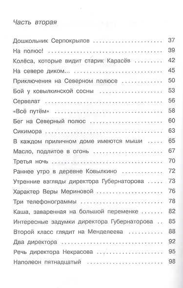 Недопесок - фото 3